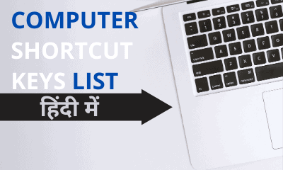 computer shortcut keys in hindi