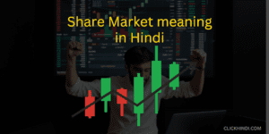 share market trading in hindi